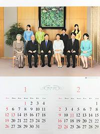令和2年 皇室カレンダー